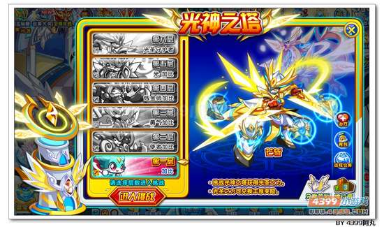 奥拉星芒斩在哪 怎么得