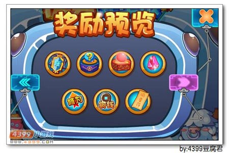 卡布西游庆典守卫战