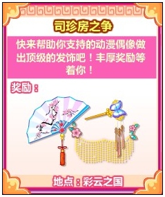 奥比岛司珍房之争