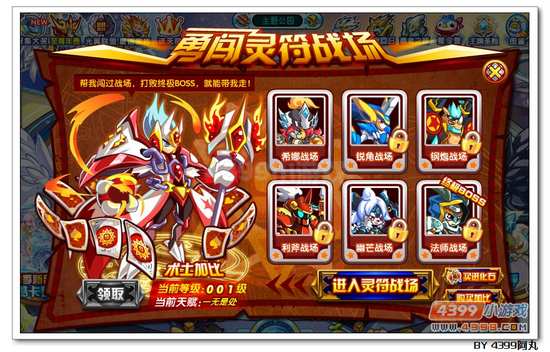 奥拉星术士加比在哪 怎么得