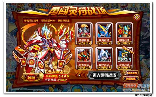 奥拉星术士加比在哪 怎么得