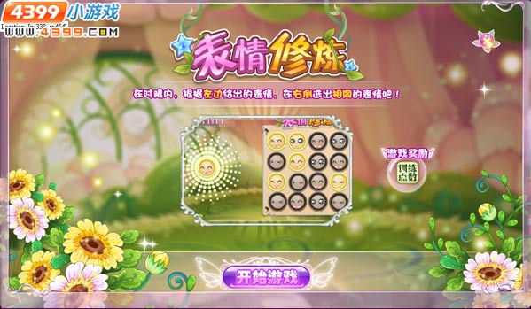 小花仙美少女梦工厂第二弹攻略