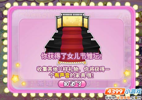 小花仙美少女梦工厂第二弹攻略