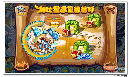 奥拉星谷谷呼在哪 怎么得 