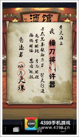 全民水浒内测