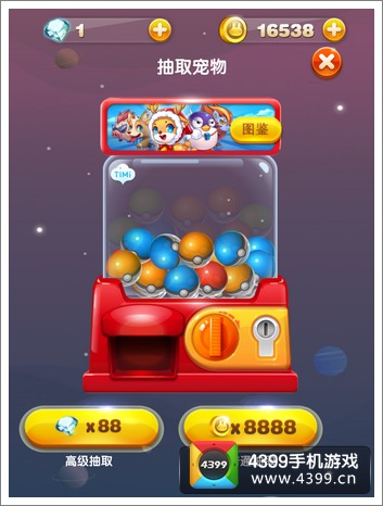 天天星连萌宠物