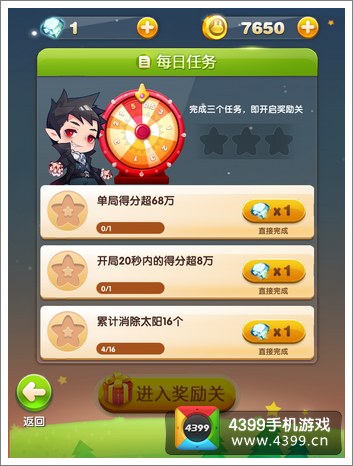 天天星连萌任务