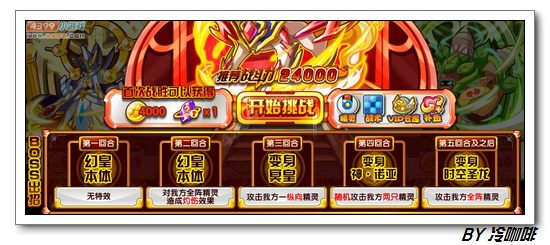 奥奇传说斗神试炼怎么打 打法