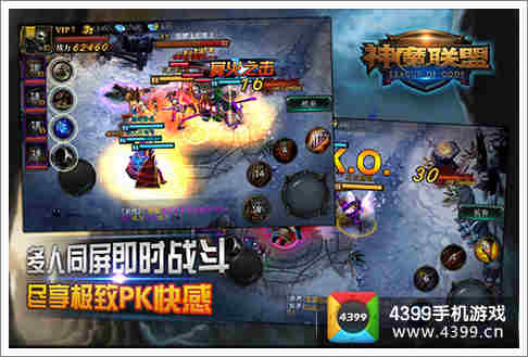 神魔联盟