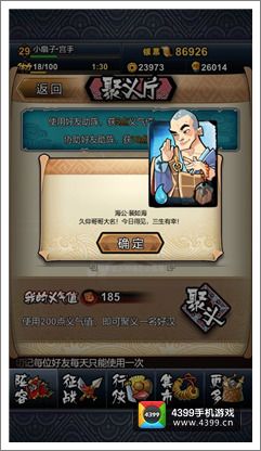 全民水浒卡牌介绍