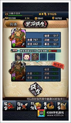 全民水浒卡牌介绍