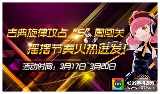 冰雪奇缘主题曲首登节奏大师
