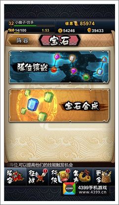 全民水浒战斗力提升
