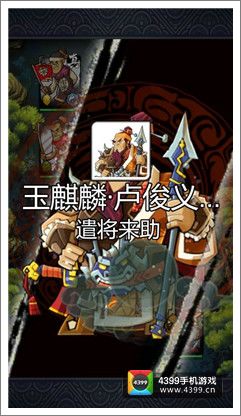 全民水浒战斗力提升