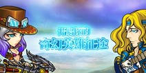 《幻想英雄》4399独家礼包开抢