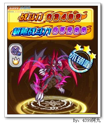 奥奇传说魔煞夜魔极限战斗力