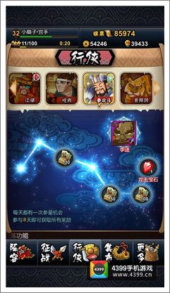 全民水浒行侠怎么玩