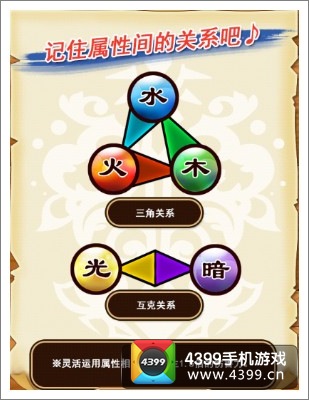 勇者世界属性