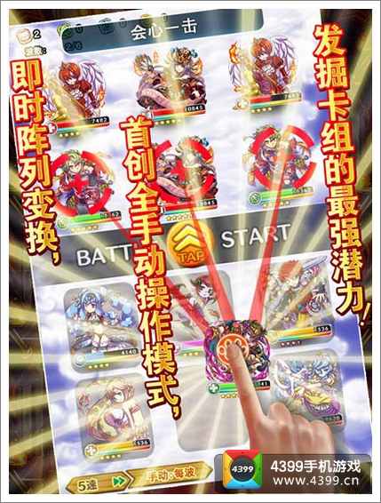 勇者世界阵型