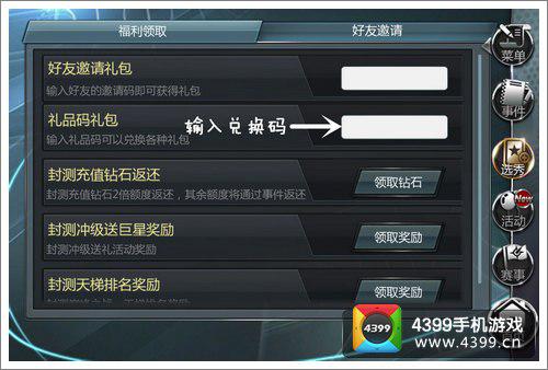 手游资讯微信礼品码
