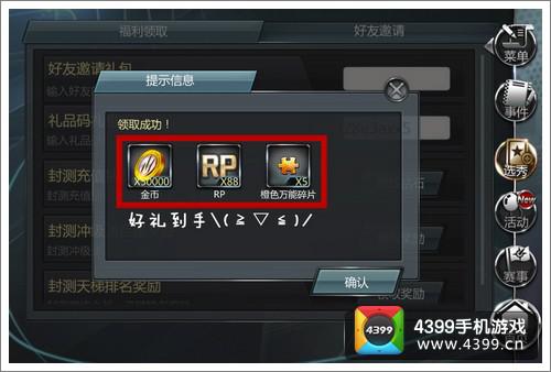 手游资讯微信兑换