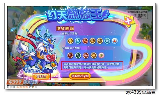 卡布西游绝版天王战将回归