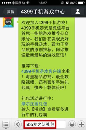 热门手游下载官方微信号
