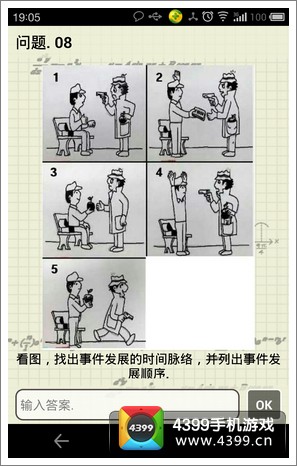 史上最难IQ题答案