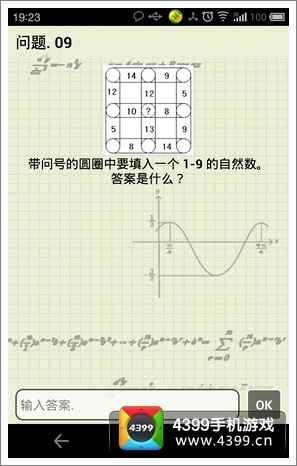 史上最难IQ题答案