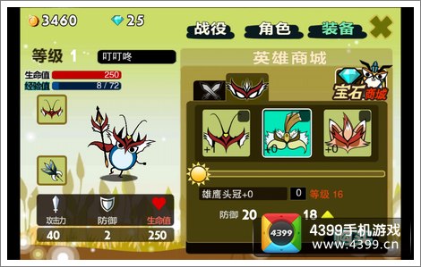 萌斯极客大作战防具详解