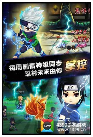 忍者Q传安卓版