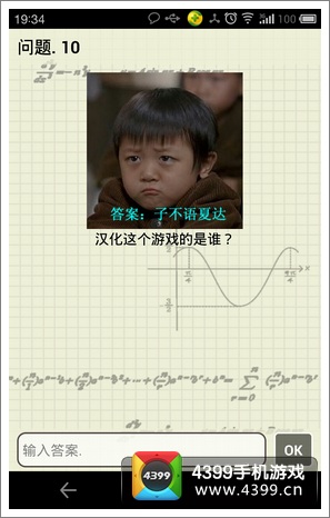 史上最难IQ题答案