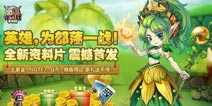 《部落守卫战》手机版新资料片发布  英魂玩法抢先体验