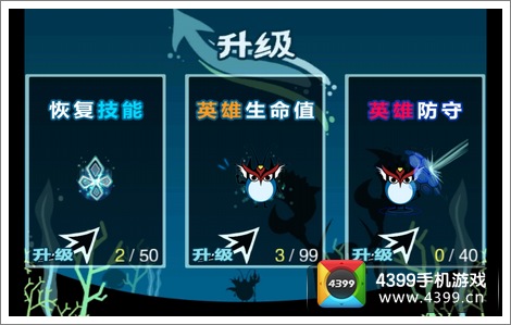 萌斯极客大作战主角技能加点