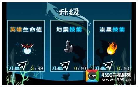 萌斯极客大作战主角技能加点技巧