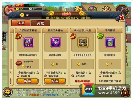 忍者q传体力怎么得
