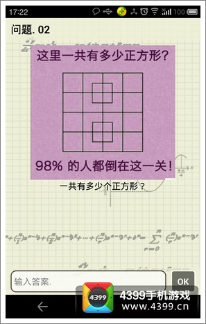 史上最难IQ题答案
