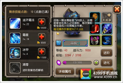刀塔传奇巫妖
