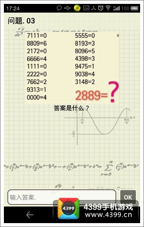 史上最难IQ题答案