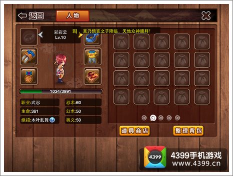 忍者q传角色属性