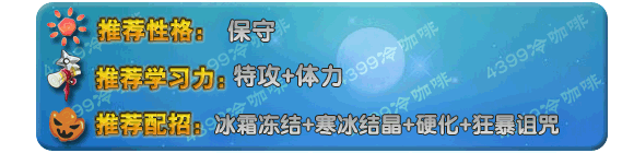 奥拉星谷谷呼 谷谷技能表练级学习力推荐