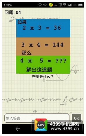 史上最难IQ题答案