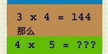 史上最难IQ题第4关怎么过
