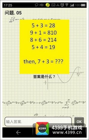 史上最难IQ题答案