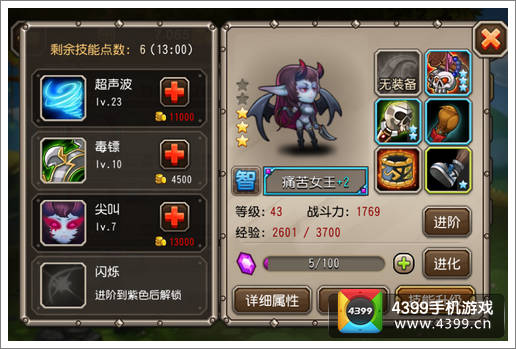 刀塔传奇技能加点