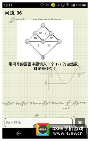史上最难IQ题答案