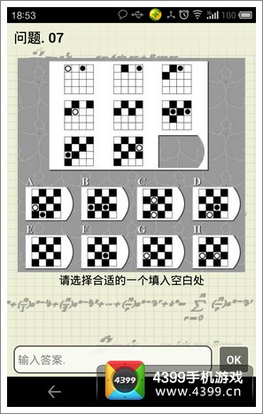 史上最难IQ题答案