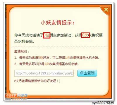 卡布西游3周年祝福树活动如何邀请好友