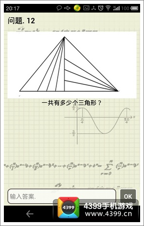 史上最难IQ题答案