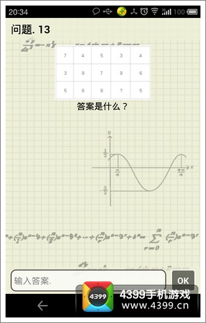 史上最难IQ题答案
